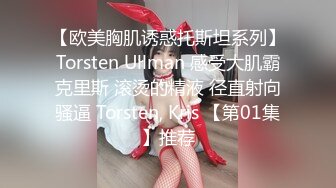 女神黑丝，屁股比肩宽！快乐似神仙~反差婊-不要