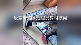 【新片速遞】厦门的大奶骚货，就问你大不大，天然美乳，小肉棒插阴洞！