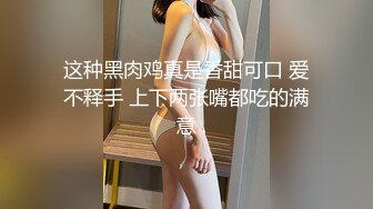 震撼换新品 约操越南美乳网红梅西