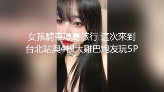 推特绝美颜值九头身丝袜高跟美腿名媛网黄主人的玩具「海绵宝宝」「小海绵」OF大尺度性爱私拍【第三弹】 (2)