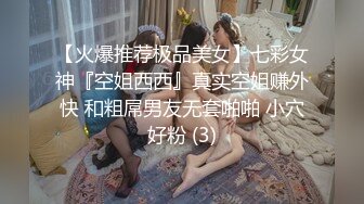 实习背着男朋友被我操