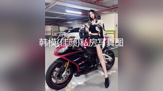 ❤【极品美腿】❤⭐Themotionoftheocean1⭐质量身材爆炸 奶子大又很挺就很离谱  身体看起来也是干干净净《VO.15》