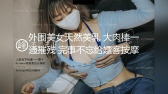 【极品媚黑总动员】极品身材媚黑女神『Wifelove』最强约炮黑超大屌玩操骚货完美淫妻 前怼后操 (4)