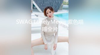 颜值御姐精彩演绎，全程露脸群P淫乱，AV级