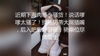 渣男小哥玩弄极品女友，肤白貌美奶大逼又肥，吃奶玩逼按摩棒抠她，口交大鸡巴无套抽插