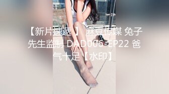 懵懂可爱19岁妹妹『爸爸的小迷妹』和闺蜜同操一男 闺蜜大姨妈操出来了 浴室里偷着再干一炮 高清完整版