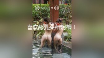 STP30944 新人女神【混血卡芙芮】金发碧眼模特，身材一级棒，掰开柔嫩鲍鱼让你一次看个够，惊鸿一现佳人