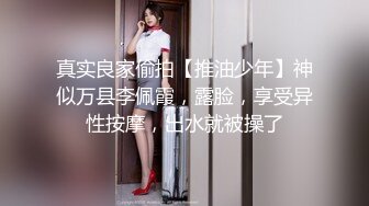 【气质文静168CM外围美女】隔着内裤摸屌妹子很听话