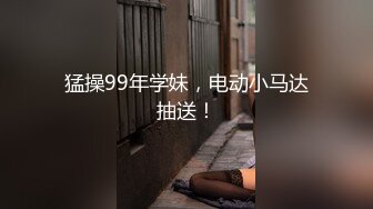 再约昨晚萌妹子啪啪上位骑乘站立后入