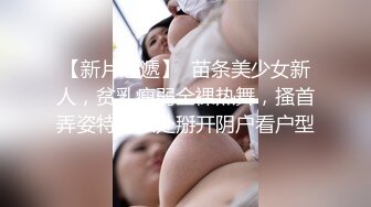 【换妻游戏】极品反差淫妻『ChenYY』和兄弟互换老婆比谁先外射