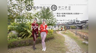 【新片速遞】 M大神《扮女装进入澡堂》看俩贫乳小师妹❤️全裸展示环肥燕瘦的身材