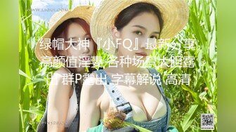 《极品反差❤️露脸学生妹》外语大学知名公交车痴女，为了求干什么都敢玩，户外露出、吃精、3P样样精通，长相一般但真的骚