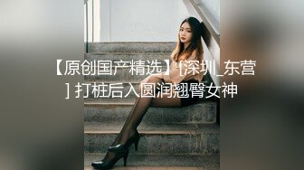 沈阳第一美妖Ts思涵：20CM仙女棒，你能不为其倾倒吗，看哥哥吃得多喜欢~第一部！