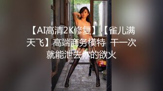 【新片速遞 】2023-3-15-16流出情趣酒店偷拍❤️胖哥和女炮友连续开房两天女主很喜欢上位