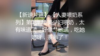 【新片速遞】 ⚫️⚫️抖音、快手全网同名，极品网红福利姬【奶咪】订阅OF最新福利，黑丝小恶魔紫薇，疯狂道具玩肛