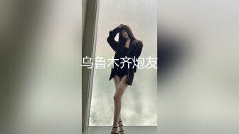 变态丝袜控胖子出狱报仇❤️把制服女J勒死脱光光玩弄后做成人体挂衣架4K高清版