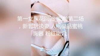 【极品稀缺??舌尖上的高潮】顶级嫩模与闺蜜全裸双女互舔接吻互摸 大尺度访谈 女神之间也可以玩得这么疯狂诱惑超爆喷血