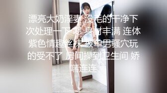 【网爆门事件】某平台流出长相甜美性感的知名网红美女杜陈映和女闺蜜老公偷吃自拍外泄