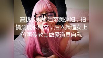 《最新流出秘顶级绿帽》推特高颜模特身材气质网红女神【小小肥羊】，绿帽老公开发娇妻勾引前男友卖淫3P蜂腰蜜桃臀 (9)