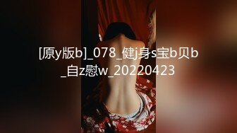 【他家小王&小二蛋呀】会所偷拍苗条小姐姐，美乳翘臀，超近镜头，表情乳房近在眼前，视觉冲击感超强