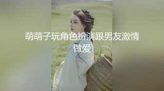 2024年2月新作， 换妻界的顶流，新加坡华裔【爱玩夫妻】，3P的心态变化，女性视角的独白，被陌生人进