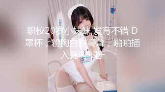 SWAG 电眼女娃VS小胖弟 邦妮