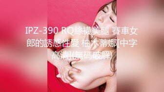 【178小宝贝胸膜早川奈子】G奶尤物~骚舞挑逗~掰穴柔逼~跳蛋爽震~白浆【204V】 (2)