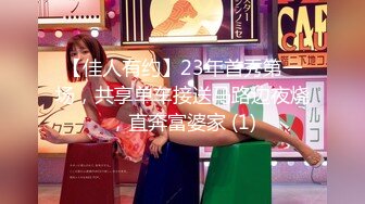 【佳人有约】23年首秀第一场，共享单车接送马路边夜烧，直奔富婆家 (1)