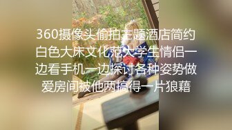 重磅！女神終于突破自我~【你最好别想我】首次完美裸露三點 道具自慰~爽！8V