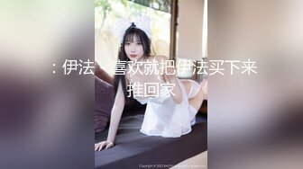 【新片速遞 】 女神级旗袍御姐修身性感前凸后翘太销魂了，白嫩大长腿逼逼若隐若现撩的鸡巴硬邦邦修身舔吸啪啪猛操【水印】[1.86G/MP4/01:24:52]