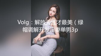 【真实女同日常性生活】顶级肥臀约双女互扣，两根手指快速深插，交叉姿势小穴磨蹭，舌吻调情，翘起屁股超多毛骚逼