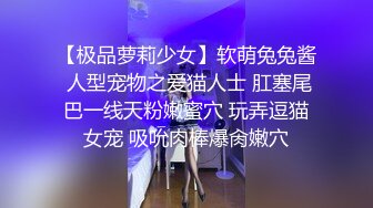 情趣女仆 极品高颜值SSS级甜美女神▌婕咪 ▌拿主人的小熊自慰被发现