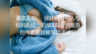 8出差了没办法操妈妈了！让妈妈在家里自慰给我发视频！