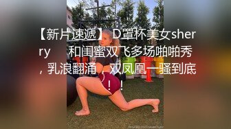 福建大奶子少妇借高利贷无法偿还隐私视频被债主曝光