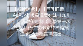 “你快射，我要去接孩子放学了”业主群里搭讪的绝美已婚少妇