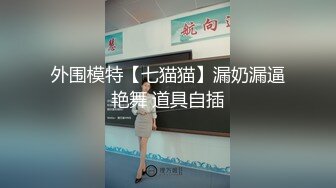 STP21861 新晋气质无毛大美女居家激情啪啪  脱掉丁字裤舔弄大屌 主动骑乘整根插入  后入撞击脸对着镜头  操自己振动棒自慰