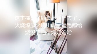 ❤️推特极品蛮腰肥臀反差母狗婷【gxmm】私拍完整版视图，各种人前露出户外3P野战淫语内射放尿公园打炮吓坏保洁大叔