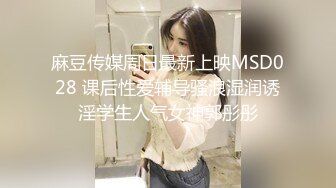 最新超火高铁露出甜美可爱少女▌Naomiii ▌最新动态露天泡池男友激战 潮红脸蛋吃肉棒满满内射美穴滴落溢出