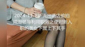 STP23967 22岁人气小姐姐回归  身姿曼妙玲珑有致 甜美爱笑好多回头客 没被干爽嘟嘴抱怨 VIP2209