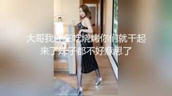 顶级身材巨乳美腿【奈汐酱Nice】最新私拍《极致诱惑黑网衣》隔着网纱露美鲍 尺度逐渐增大 (1)