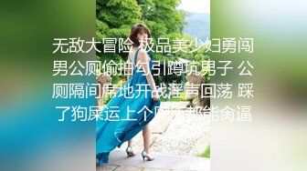 【新片速遞】 【女友淫妻❤️性爱曝光】最新内部性爱私密群女友淫妻投稿❤️极品淫妻女友淫乱性爱 女友篇 完美露脸 高清720P版 