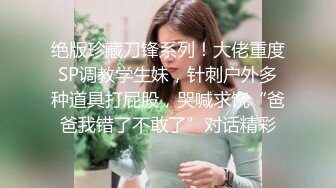 【新片速遞】 ⚡性感反差骚婊尤物【未来可期】户外露出调教，高颜极品身材治愈系女神 能肏能调教能露出很好玩很反差