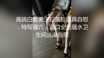 2/1最新 漂亮主播和她的丰满闺蜜一起玩自慰棒跳蛋VIP1196