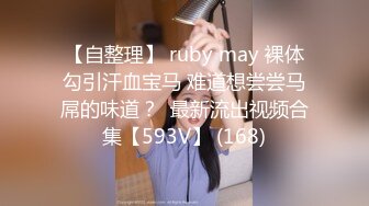 亚裔小女友 黝黑肌肤 小屁股蛋