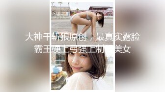 伪娘勾引超帅大学生坐爱视频2部曲