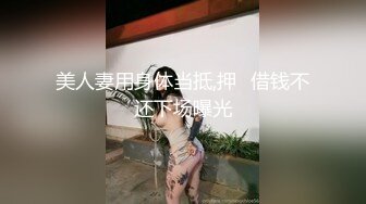 44岁肥臀熟女阿姨老公不在家，去她家偷情操逼，雪白大屁股操起来太爽了