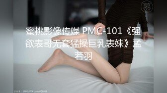 蜜桃影像傳媒 PMTC039 同城美女看護的深入照護 楚夢舒