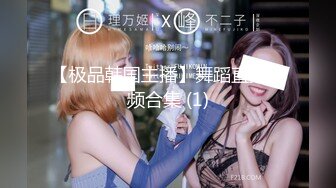 ★☆高端泄密☆★极品厕拍！美女如云服装城坑神逼脸同框偸拍数位漂亮小姐姐方便 (3)