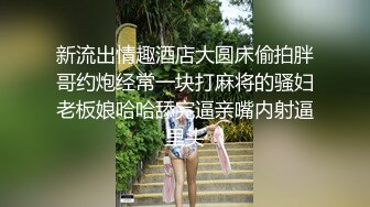 很主动少妇，翘屁股摆来摆去半脱下内裤，手指扣弄舔逼舔爽了，69互舔抱着猛操