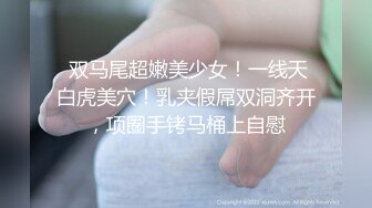 2024年10月，【重磅！纯欲女神归来 buluuuuuu首场大秀解锁新装备】小穴菊花必须撸一把